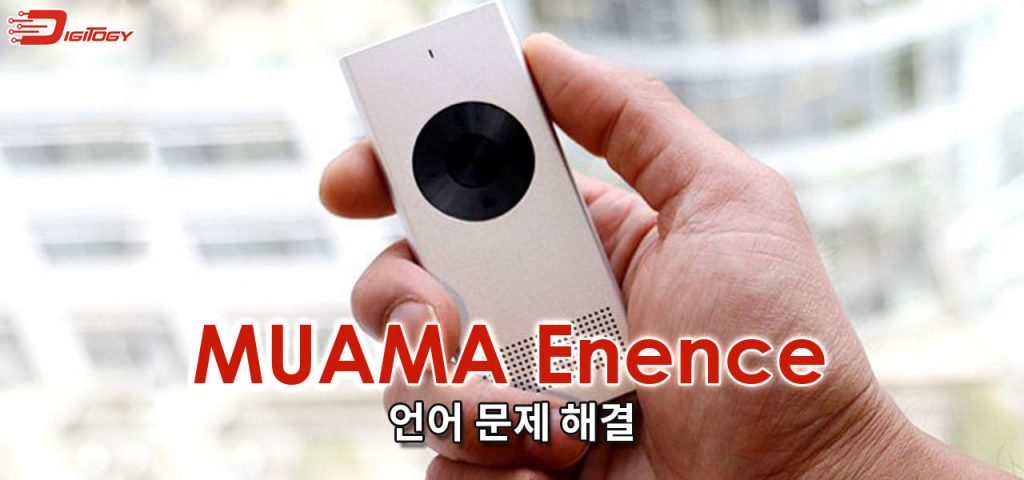 muama translator ko