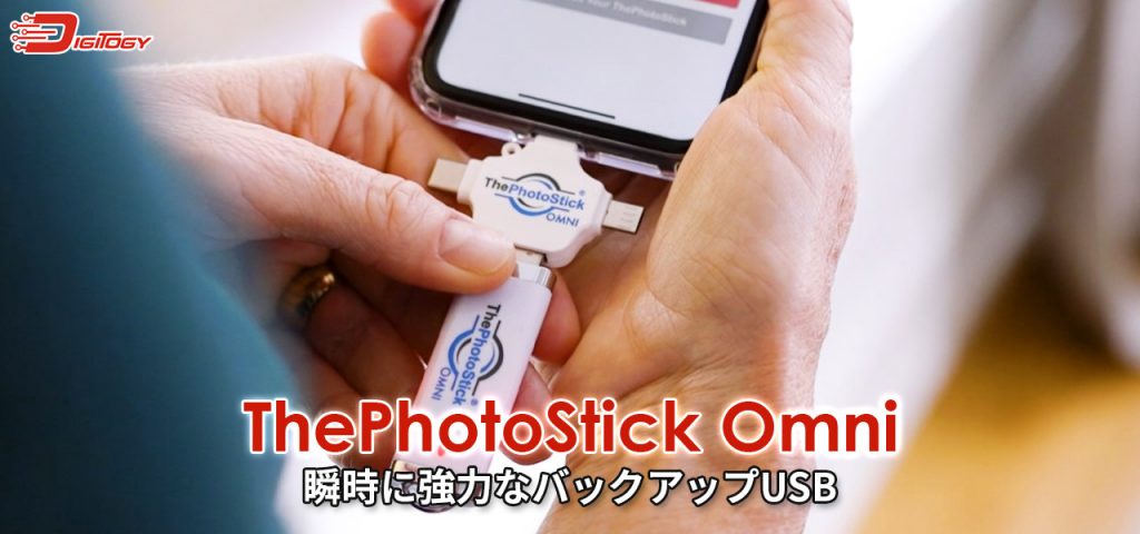 thephotostick omni
