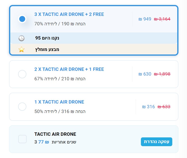 tactic air drone מחיר