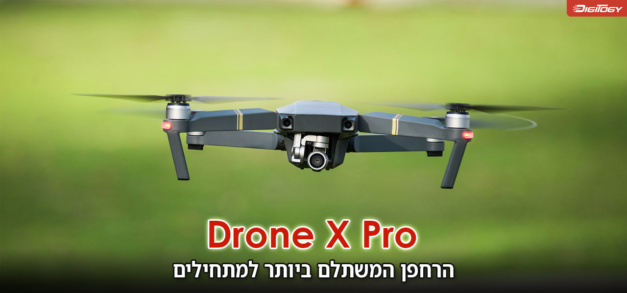 drone x pro