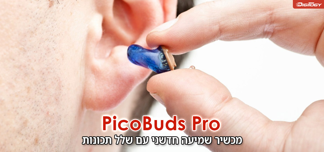 PicoBuds Pro חוות דעת