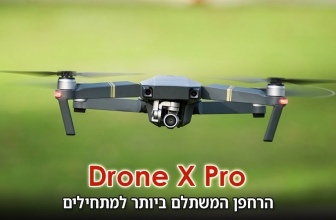 Drone X Pro ביקורת 2024 : הרחפן המשתלם ביותר למתחילים