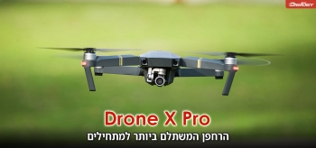 Drone X Pro ביקורת 2022 : הרחפן המשתלם ביותר למתחילים
