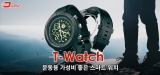 T-Watch 스마트 워치: 정말 구매할 가치가 있습니까?