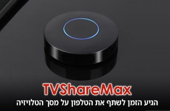 TVShareMax סקירה 2022 הגיע הזמן לשתף את הטלפון על הטלויזיה