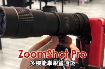 ZoomShot Proレビュー[2024年]：コンパクトな単眼鏡？